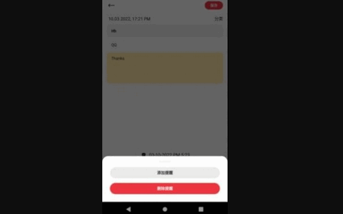 趣橙趣笔记App手机版