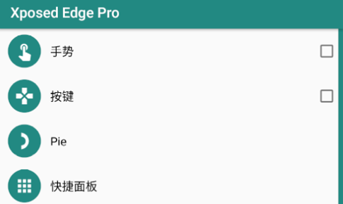Xposed Edge Pro安卓版