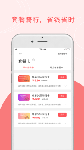 7MA出行App免押金版