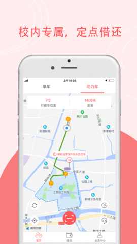 7MA出行App免押金版