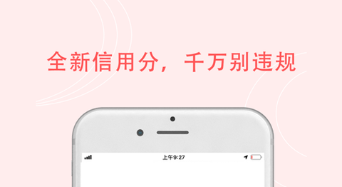 7MA出行App免押金版