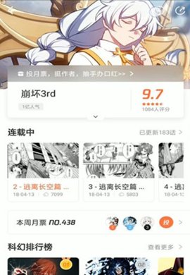 poruhbub漫画App手机版