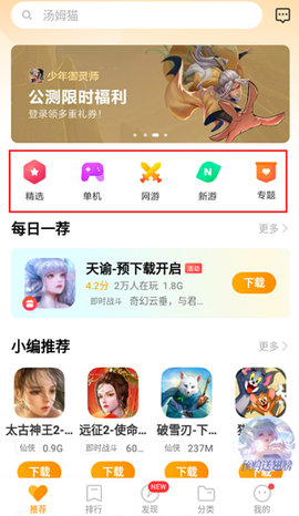 vivo游戏中心5.3版本