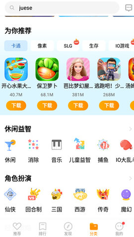 vivo游戏中心5.3版本