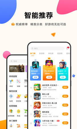 vivo游戏中心5.3版本