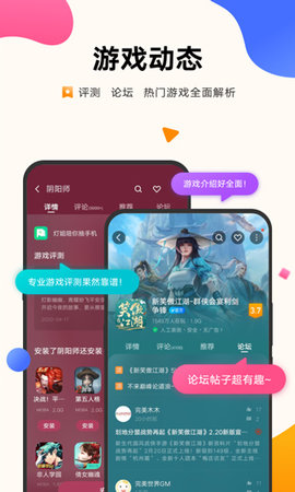 vivo游戏中心5.3版本