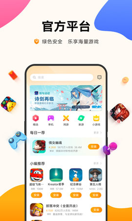 vivo游戏中心5.3版本