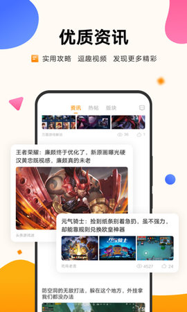 vivo游戏中心5.3版本