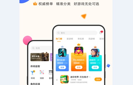 vivo游戏中心5.3版本