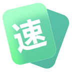 速记速算App安卓版