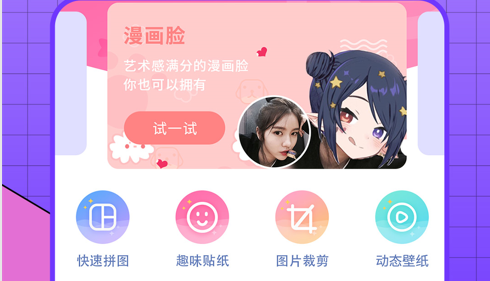 美易全能相机免费版