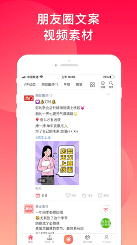 微脉水印相机App升级版
