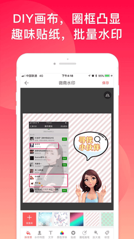 微脉水印相机App升级版
