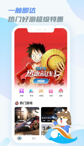 乐享好玩App免费版