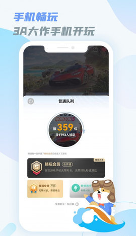 乐享好玩App