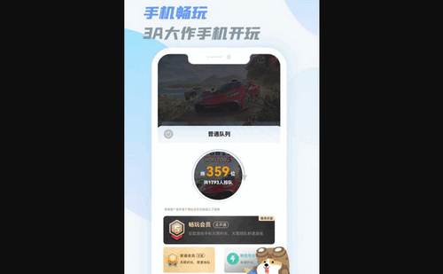 乐享好玩App免费版