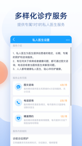 微脉医生版App最新版