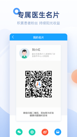 微脉医生版App最新版