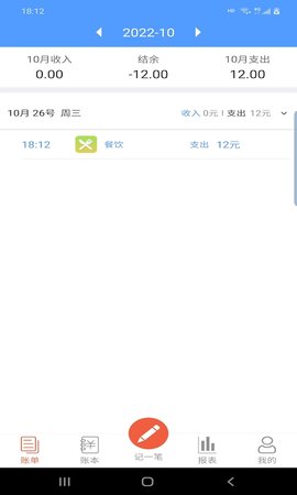富裕记账App手机版