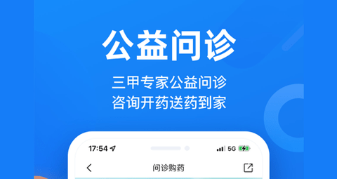 微脉App挂号免预约版