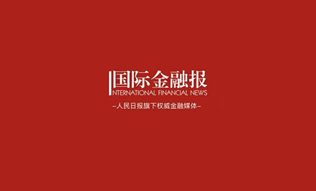 国际金融报App电子版