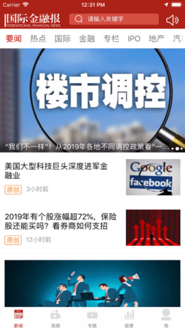 国际金融报App电子版
