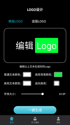 logo设计教学软件免费会员版