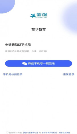 星托管App安卓版