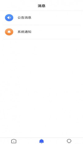 星托管App安卓版