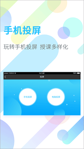 鸿合多屏互动 (3)