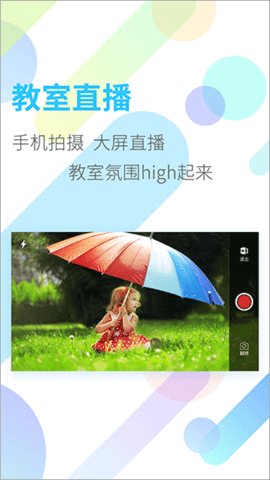 鸿合多屏互动 (4)