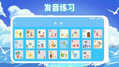 识字启蒙Pro官方版