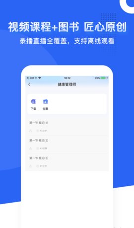 乐在题中App
