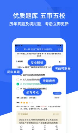 乐在题中App手机版