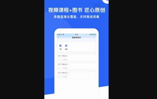乐在题中App手机版