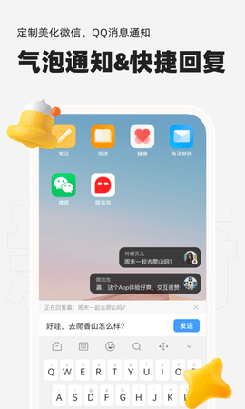 微泡泡对讲机App