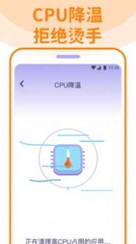 无敌清理卫士App手机版