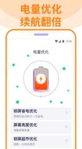 无敌清理卫士App手机版