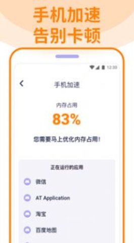 无敌清理卫士App手机版