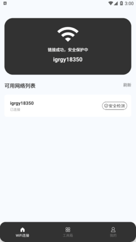 上邻接WiFi最新版