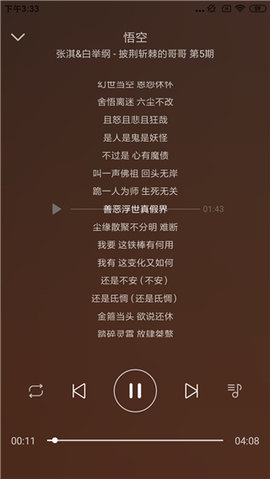 音乐世界官方版