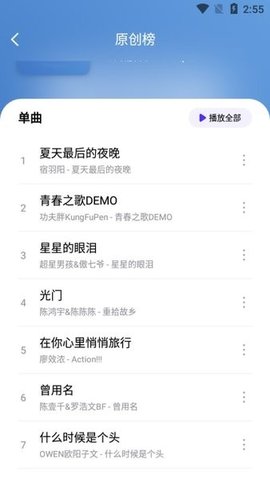 音乐世界官方版