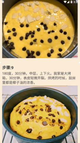 天天美食菜谱去广告版