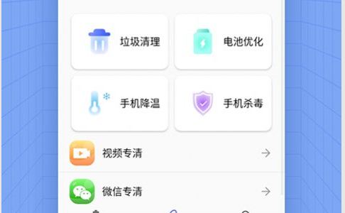 薯片省电安卓版
