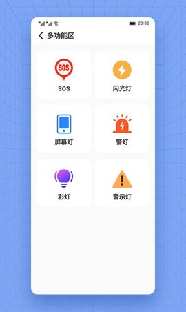 薯片省电安卓版