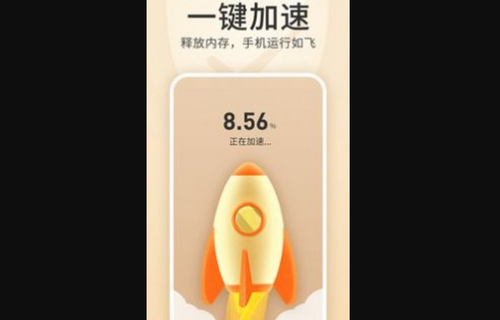 清理金管家免费版