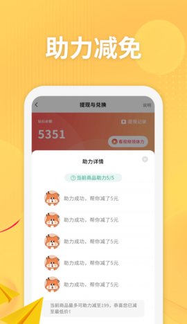 招财猪猪App