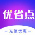 优省点App官方版