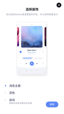 Stellio Player播放器中文正版