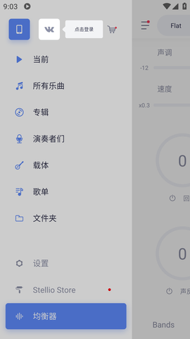 Stellio Player播放器中文正版